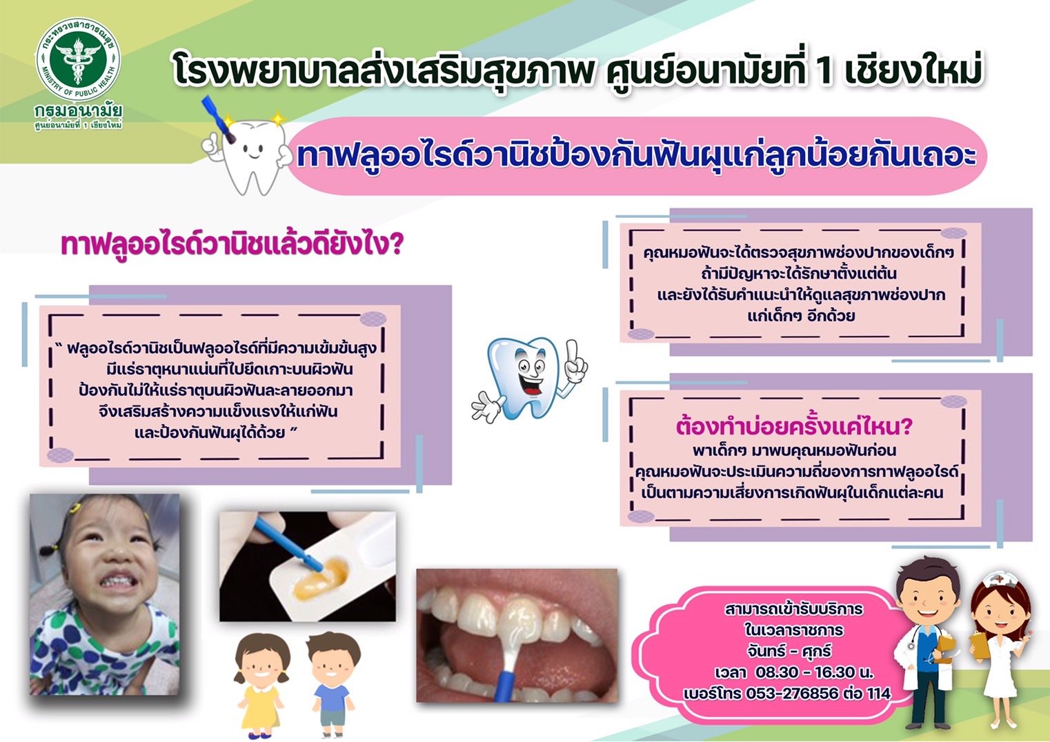 คลินิกทันตกรรม